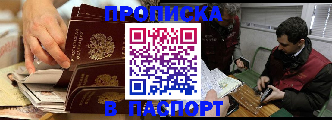 прописка для кредита в Александровске