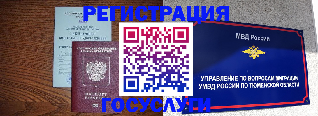 временная регистрация в квартире в Александровске