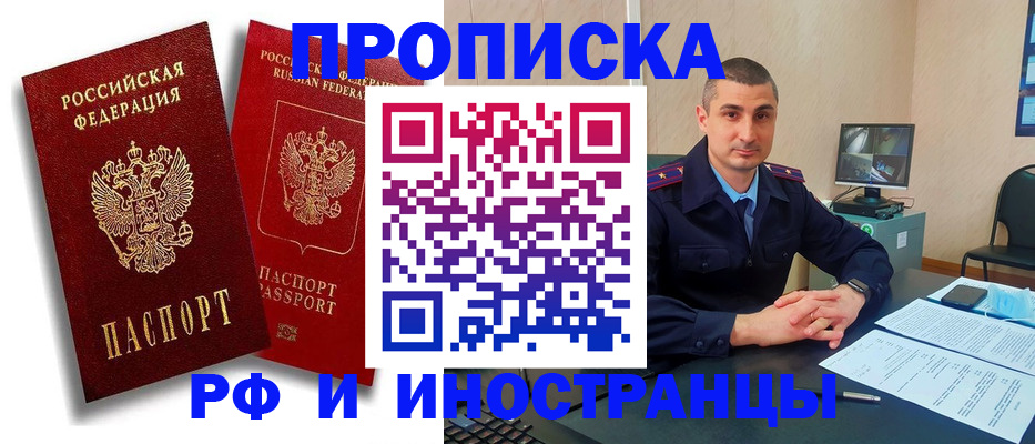 пропишу в квартире в Александровске