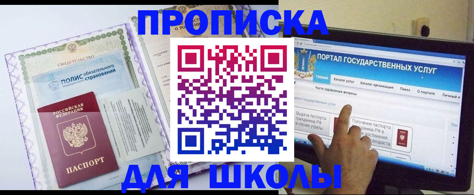 временная регистрация собственник в Александровске
