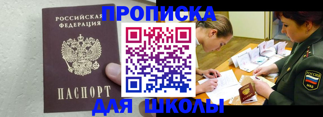 временная регистрация в квартире в Александровске