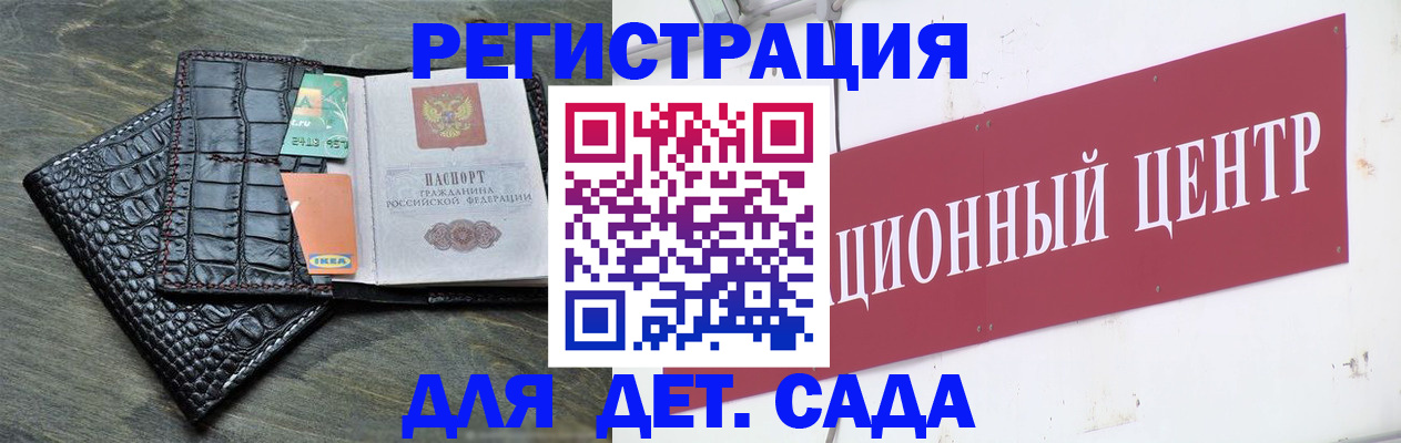 прописка штамп в Александровске