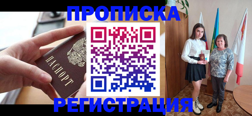 временная регистрация госуслуги в Александровске