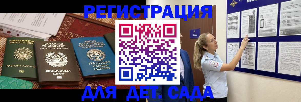 временная регистрация для всех в Александровске